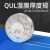 山顶松 QUL湿膜轮测厚仪 滚轮式涂料油漆湿膜厚度轮规  0-100um