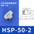 工业气动硅胶吸嘴头天行大头双层真空吸盘械手吸盘JE10-8S2硅胶 HSP-50-2