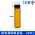 2 5 8 10 20 40 60ml透明螺口玻璃试剂样品种子瓶药瓶小棕色避光 40ml棕色100个(27.4*96mm)
