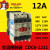 中国德力西 新型接触器 12A CDC6-1211 380V 220V 110V 36V
