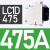 交流接触器LC1D09/12/18/25/32/38/直流线圈DC三相110V220V定制定 LC1D475/475A AC24V
