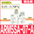 气动减压阀ARM5SA-06/08-A空气调压阀LRMA-QS-6/4 RVUM6-6/4-4 ARM5SA-07-A