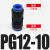 德力西气管接头PGPU6mm 8mm气动软管直通接头 直通三通快插10mmPE PG12-10