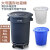 大号塑料圆形垃圾桶酒店厨房工业环卫物业大容量有盖加厚收纳水桶 80L灰色加强版带底座