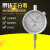 上海申量百分表0-10千分表高精度一套0-1防震指示表磁力表座校表 上海申量千分表0-3mm 0.001mm