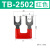 硬泰TB-2503短接条接线端子短路片TB2512接线排连接条短接片 TB-2502【20只】红色