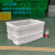白色物流周转箱塑料长方形带盖养龟鱼缸水箱塑料箱箱子 575-300箱640*420*310mm 白色无盖
