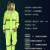 龙代（longdai）反光雨衣套装 环卫高速执勤交通警示荧光巡逻分体雨披 荧光绿-单帽檐-2XL