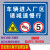 车辆进入厂区限速标识警示牌铝板工厂厂区限速行驶5公里交通标志 定制款