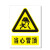 稳斯坦 WST1052 煤矿业标识牌 当心瓦斯必须戴矿工帽警告标志 安全指示牌 塑料板 当心塌方