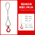 力虎王 钢丝绳吊索具 压制钢丝绳组合吊具起重工具吊钩吊索具 单腿0.5吨1米 