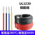 UL3135 24awg硅胶线  特软电源线 耐高温柔软导线 电线 红色 50米价格