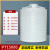 加厚塑料水塔储水罐1/2/3/5/10吨立式水桶大号储水桶pe水箱大容量 15吨15000L