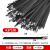 304喷塑不锈钢扎带4.6*300黑色金属扎带桥架束线带标牌电缆扎丝 黑色4.6*100（100条）