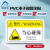 阿力牛 ABS110 机械设备安全警示贴 PVC加水晶膜设备标示贴 16*10cm  当心碰撞（5张）