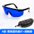 激光防护眼镜眼罩仪墨镜护目镜打标机雕刻机切割 A款-黑架蓝片+眼镜盒