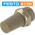 费斯托FESTO AMTE系列外螺纹青铜消声器 AMTE-M-LH-G34