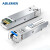 信捷(ABLEMEN) 光模块 SMSX-2.5G-120km 单模  单纤光模块