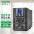 APC施耐德SPM1K内置电池UPS不间断电源1KVA/800W企业服务器网络设备应急电源断电保护