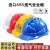 LISM安全帽工地工程建筑施工防撞工人头盔国标加厚abs印字 蓝色