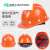 IGIFTFIRE适用于玻璃钢安全帽工地男施工建筑工程国标加厚透气领导头盔 V型玻璃钢款按钮橙色
