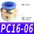 PU4 6 8 10mm直通2孔快速气动接头 PG8-4mm变径两通高压软管对接 PC16-06