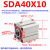 定制亚德客型方形薄型气缸SDA25X5-10-15-30-40-60-80Z-B外牙可调 SDA40X10