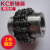 定制链轮齿轮链条联轴器KC链条式联轴器滚子链连轴器带链条KC50 KC8022