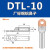 铜铝鼻子DTL10253550平方电缆接头接线耳线鼻铜铝过渡接线端子 DTL240(国标)10只