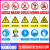 安全生产标识标牌标示禁止吸烟工地警示标语当心警告标志牌车间贴 禁止攀爬JZ005 15x20cm