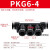 气管快速接头PZA四通PK五通快插681012mm变径快接PU管气动软管 黑帽 五通变径PKG6-410个装