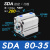 亚德客型小型气动薄型气缸SDA80-5/10/15/20/25/30/40/50/60/S-B SDA80-35