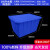 ABDT厚塑料长方形牛筋水箱周转箱特大号储水桶养鱼水产水箱养殖水箱 蓝色160带盖 外径75.554.542.5