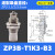 机械手真空吸盘座ZP3系列吸盘可回转缓冲金具 ZP3B-T1K3-B3 ZP3B-T1J6-B3