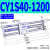 索帝气缸磁偶式无杆气缸CY1S15系列滑台气缸滑动轴承磁石SMC型 CY1S40-1200