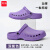 谋福（CNMF）手术鞋防滑工作鞋五代深紫搭扣款 41/42码
