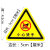 注意高温标识机械设备标示贴安全警示牌当心机械伤人手有电危险贴 5cm高温危险 5x5cm