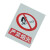 久臻 8273  禁止标牌 警告标牌 指令标牌 工厂提示标牌 工地标牌验厂标志车间标语（严禁烟火） 可定制