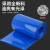 PVC热缩管18650锂电池组保护热收缩套蓝色PVC热缩膜阻燃绝缘套管 压扁宽度70mm1米蓝色