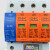 OBOV25-B+C/3+NPE+FS遥信浪涌保护器电涌电源避雷器2级防雷器 桔色 2P(1P+NPE)V10-C