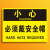 必须戴安全帽警示牌 建筑工地进入施工现场请带好佩戴矿工帽防护 必须戴好安全帽(AQM-13)[PVC 20x30cm