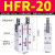 HFR气动手指气缸180度开闭夹持力大 HFR-20