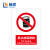 畅镭 安全警示标识定制 1mm铝板UV打印 25*31.5cm 禁止放置易燃物