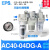 SMC型气源处理器过滤器减压阀AR/AW40-04两联件三联件AC40-04BG-B AC40-04DG-A(自动排水)