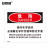 安赛瑞 安全标识（危险-操作化学品时必须戴化学护目镜和防化手套） 250×315mm 31201