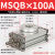 定制旋转气缸MSQB/HRQ10/20/30/40/50/80AL/R90度180度可调摆议价 HRQ100