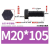 螺栓单位个 全螺纹螺栓M20*110 8.8级35CrMo