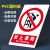 提示车间全套消防安全标识牌施工工厂警示牌仓库警告标志生产标语 T365禁止攀爬 20*30cm