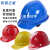 abs安全帽国标工地施工程建筑透气加厚夏季玻璃钢头帽盔工人定制 新款欧式透气（ABS)+红色