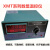 ABDT 定制数显调节仪 温控表  温度控制调节器 XMT-101/122 美尔 XMT-121 K型 0-1300度 供电220